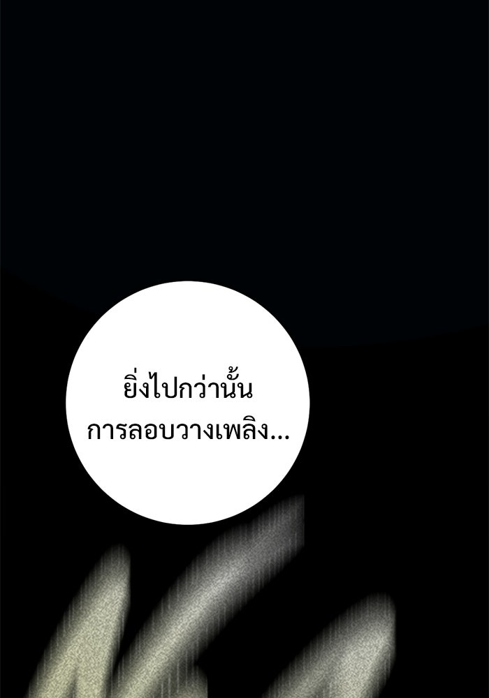 ราชินีนักบู๊ - หน้า 146