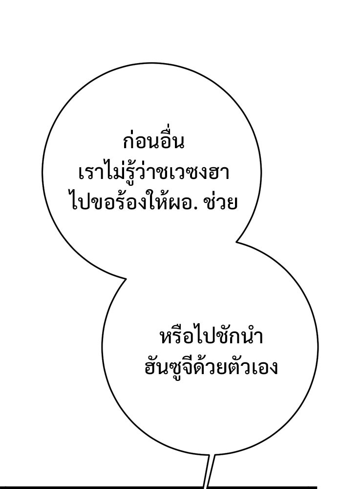 ราชินีนักบู๊ - หน้า 150