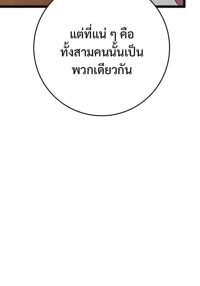 ราชินีนักบู๊ - หน้า 152