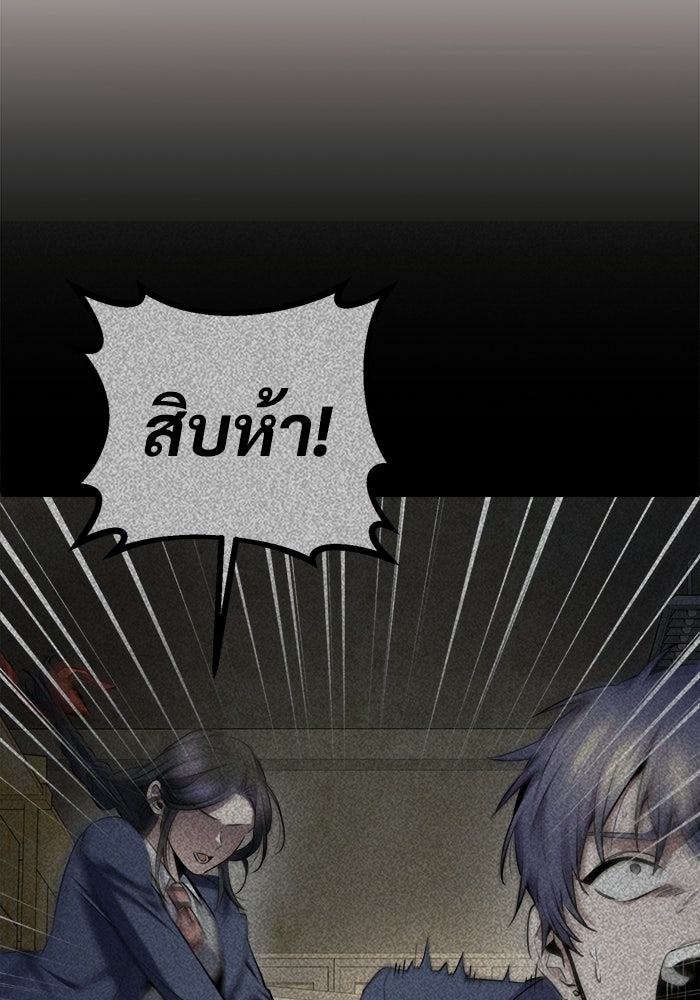 ราชินีนักบู๊ - หน้า 158