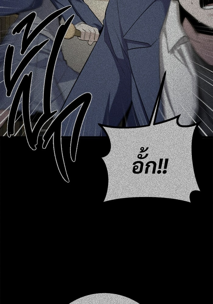 ราชินีนักบู๊ - หน้า 159