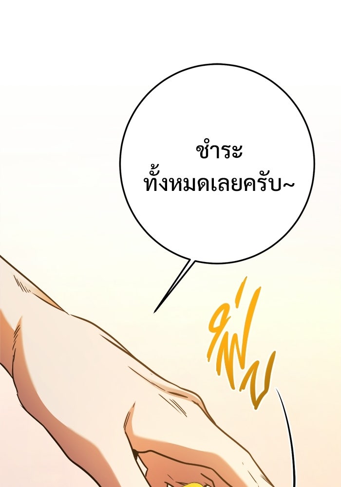 ราชินีนักบู๊ - หน้า 165