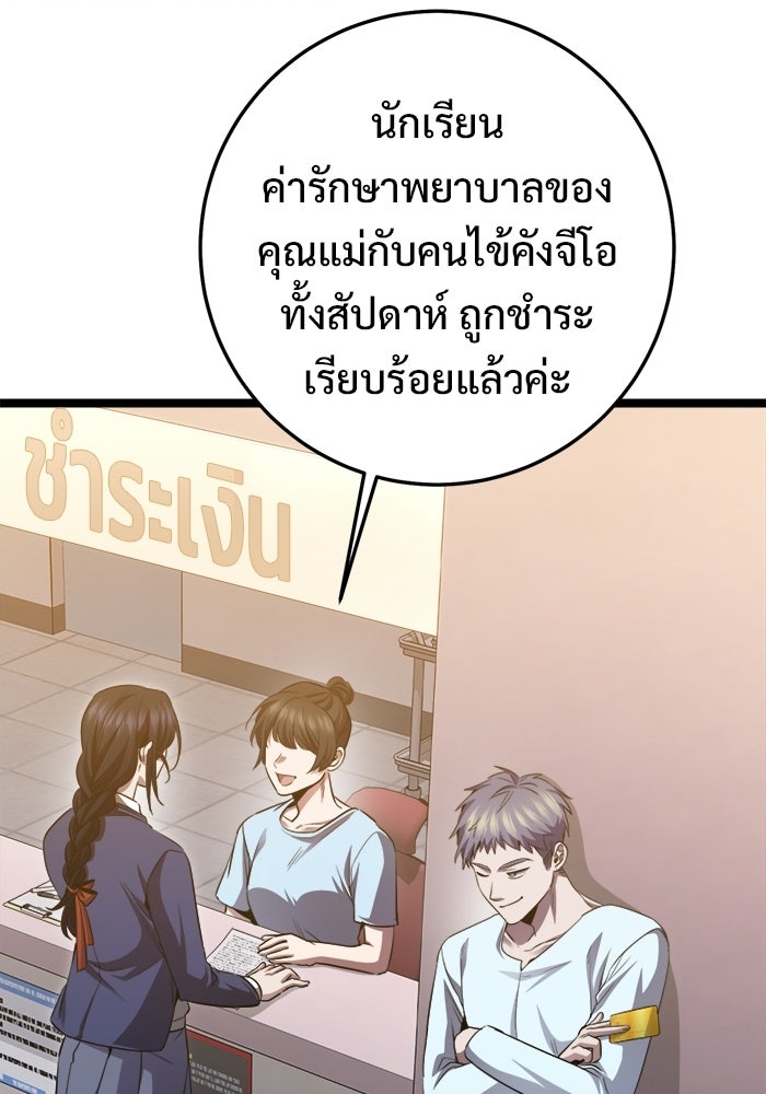 ราชินีนักบู๊ - หน้า 167