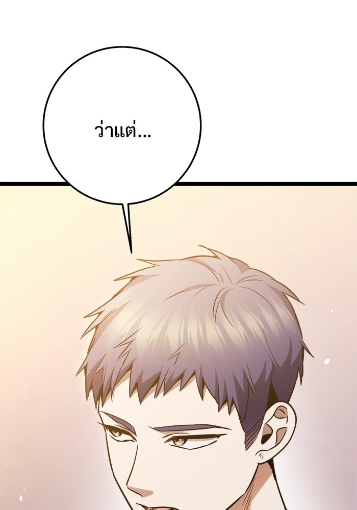 ราชินีนักบู๊ - หน้า 169