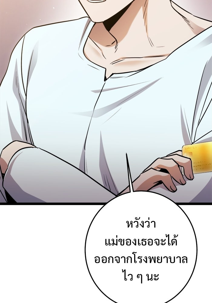 ราชินีนักบู๊ - หน้า 170