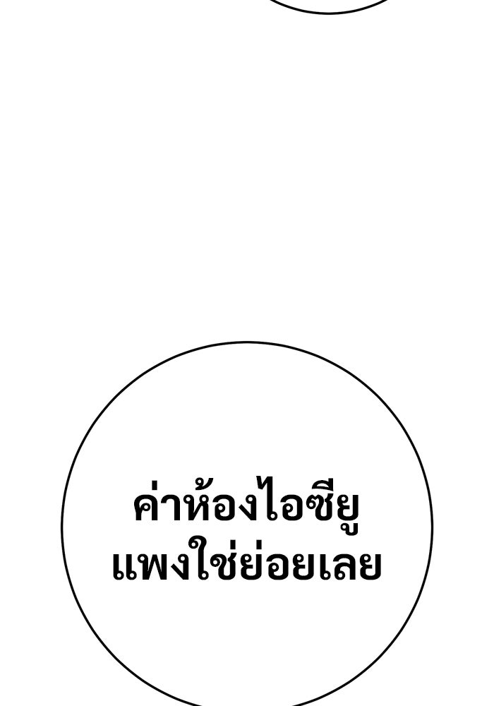 ราชินีนักบู๊ - หน้า 171