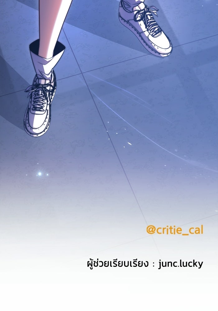 ราชินีนักบู๊ - หน้า 175