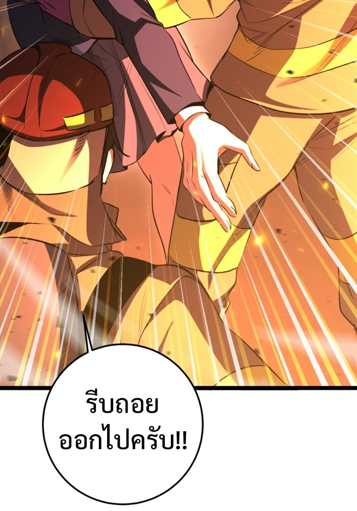 ราชินีนักบู๊ - หน้า 3
