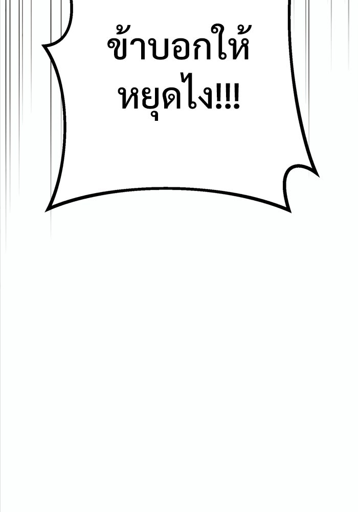 ราชินีนักบู๊ - หน้า 34