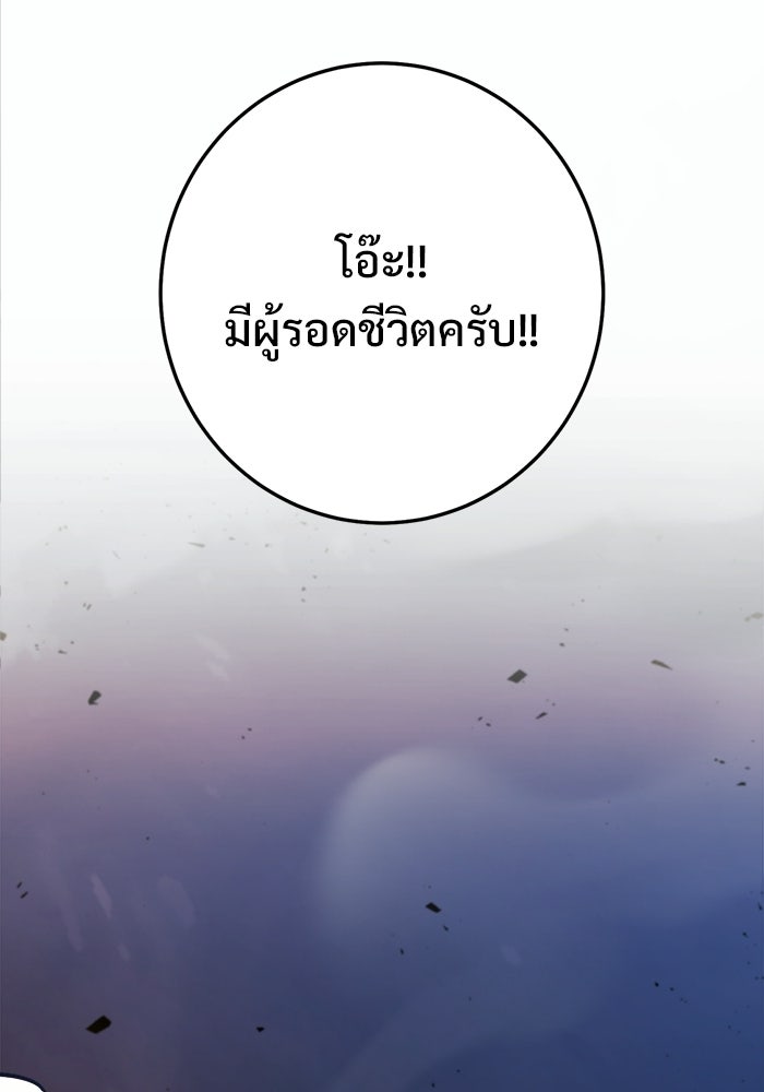 ราชินีนักบู๊ - หน้า 35