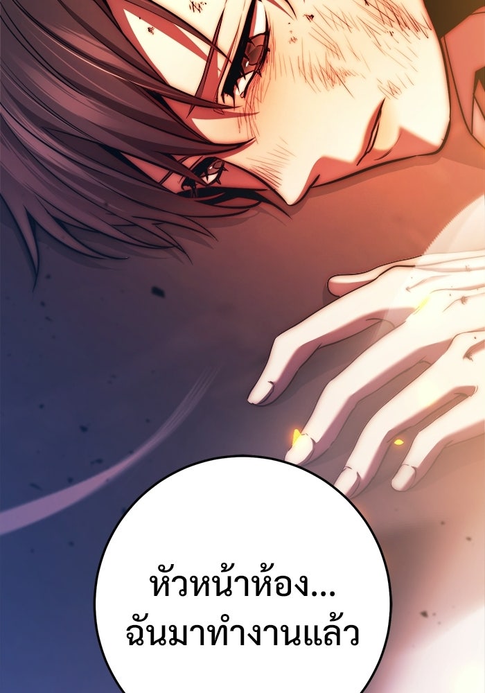 ราชินีนักบู๊ - หน้า 47