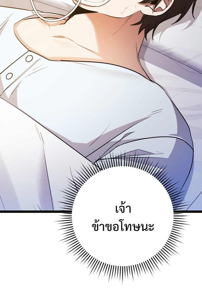 ราชินีนักบู๊ - หน้า 55