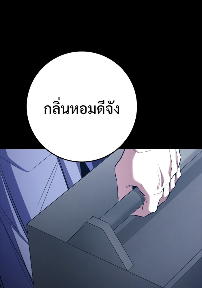 ราชินีนักบู๊ - หน้า 61