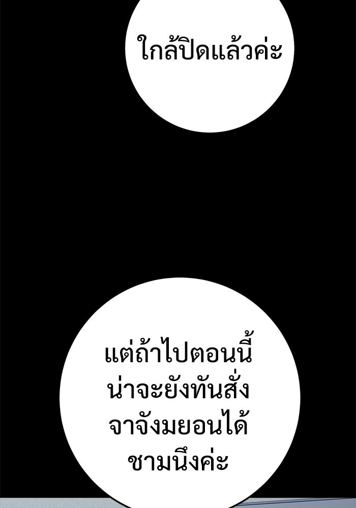 ราชินีนักบู๊ - หน้า 64