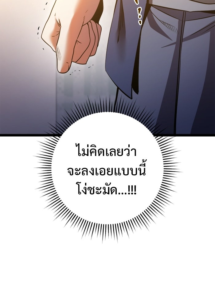 ราชินีนักบู๊ - หน้า 68