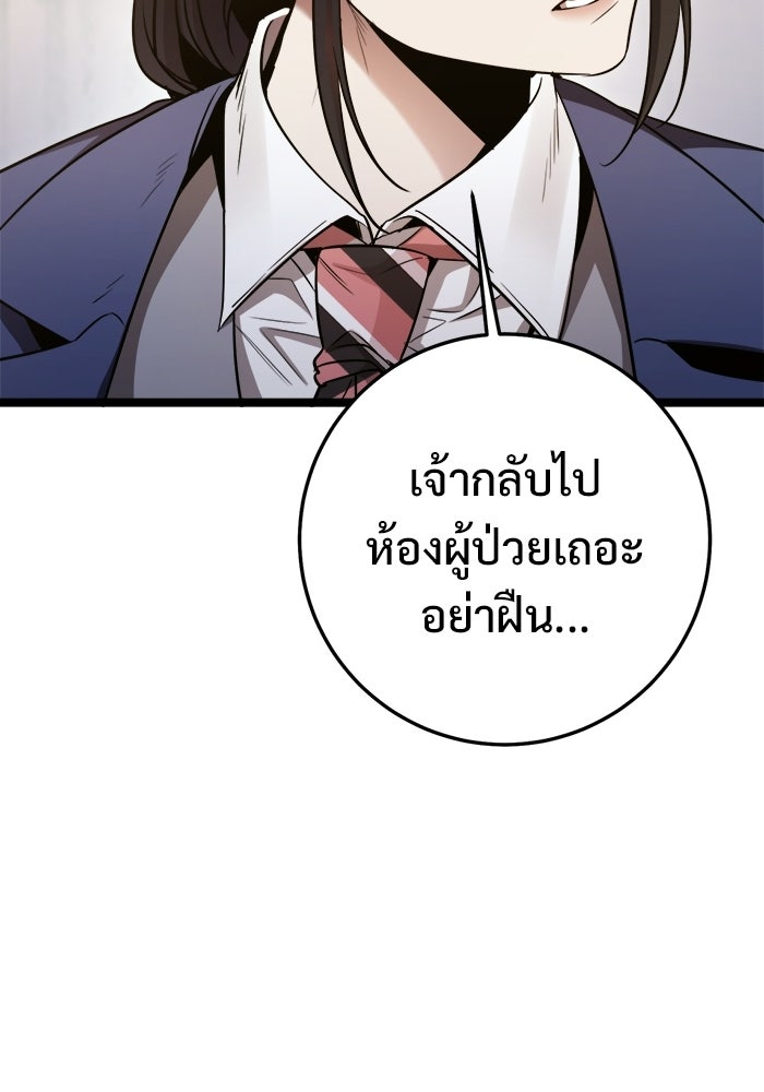 ราชินีนักบู๊ - หน้า 70