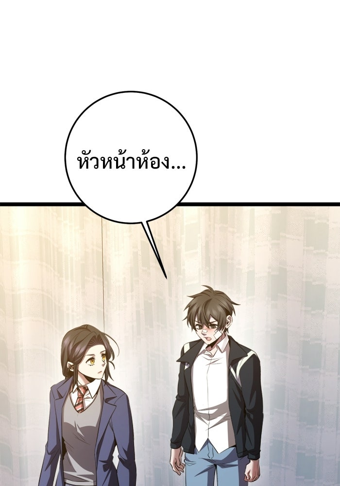 ราชินีนักบู๊ - หน้า 71