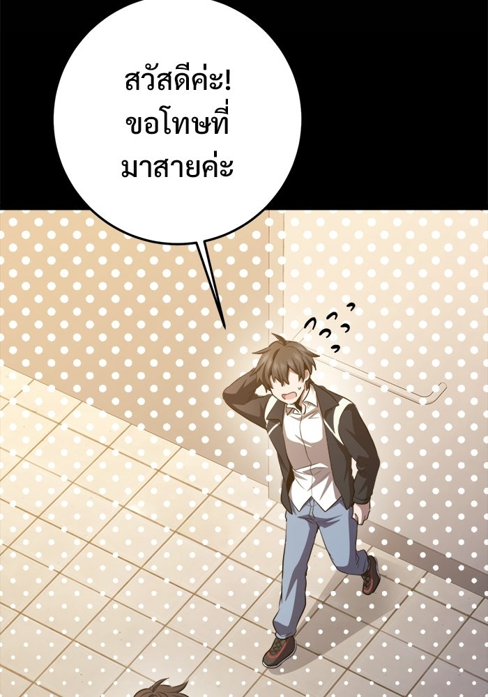 ราชินีนักบู๊ - หน้า 77