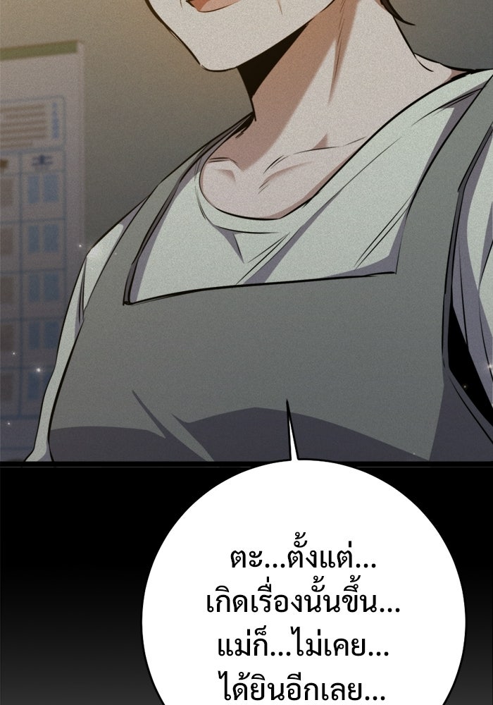 ราชินีนักบู๊ - หน้า 8