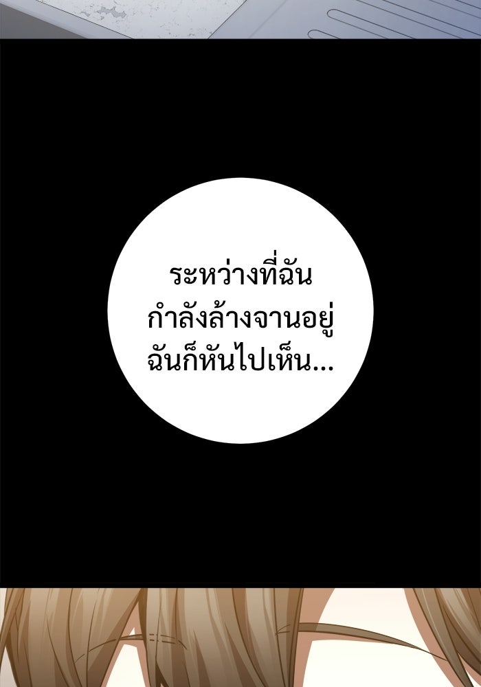 ราชินีนักบู๊ - หน้า 81
