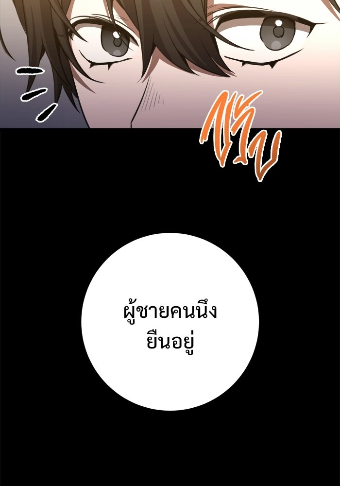 ราชินีนักบู๊ - หน้า 82