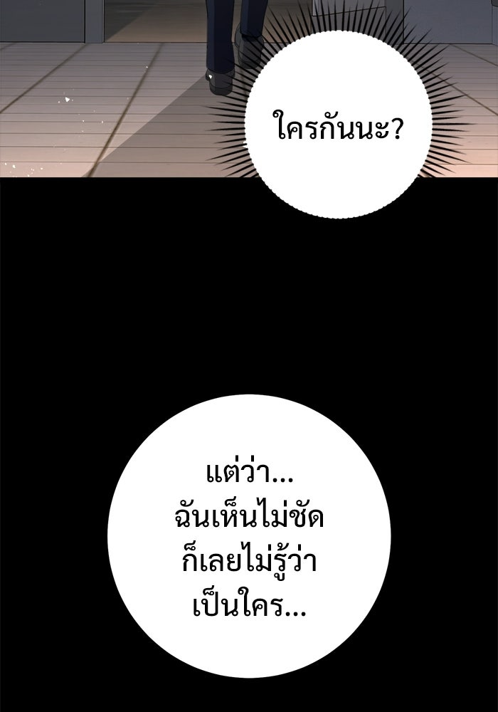 ราชินีนักบู๊ - หน้า 84