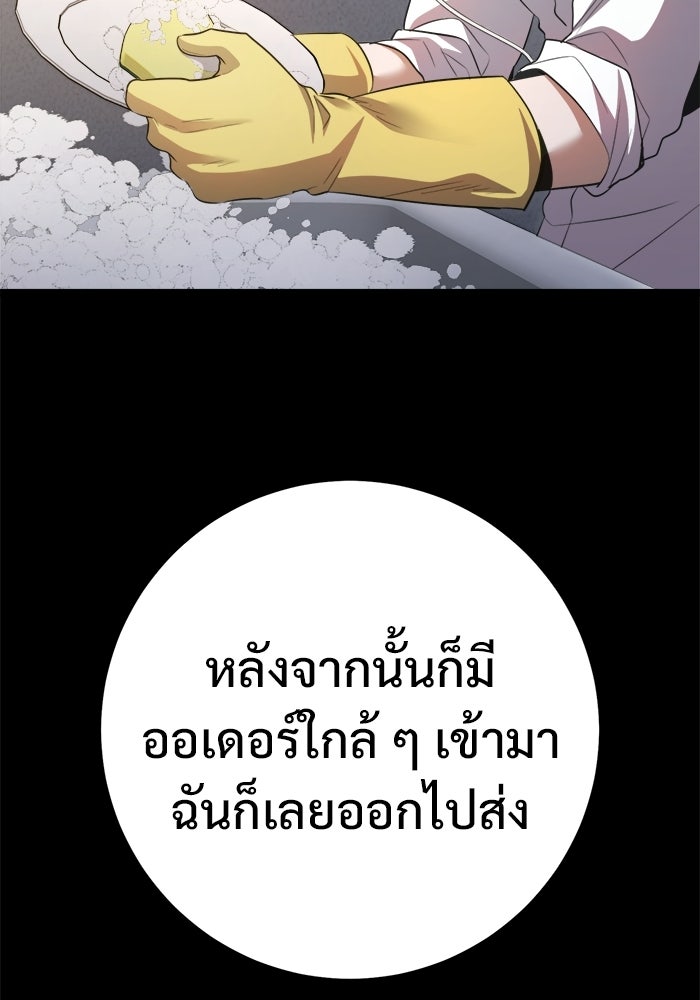 ราชินีนักบู๊ - หน้า 86