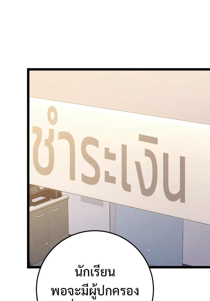 ราชินีนักบู๊ - หน้า 94