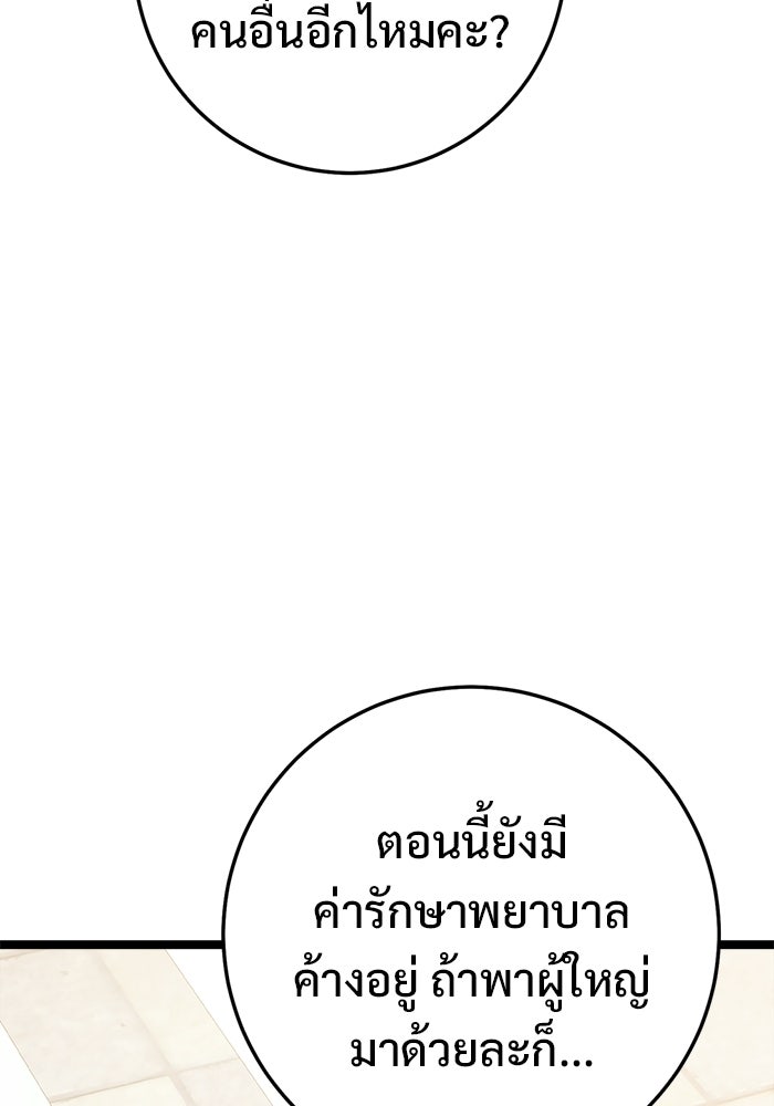 ราชินีนักบู๊ - หน้า 95