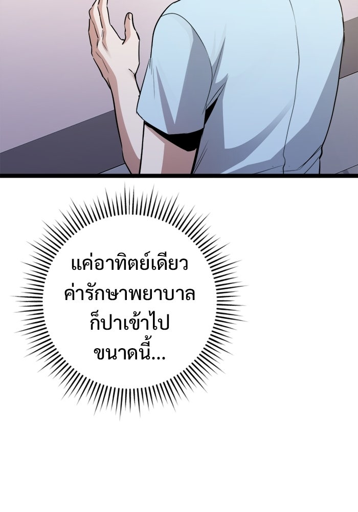 ราชินีนักบู๊ - หน้า 97