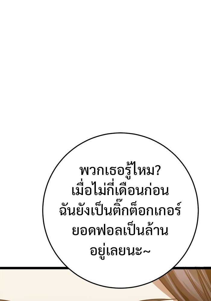 ราชินีนักบู๊ - หน้า 98