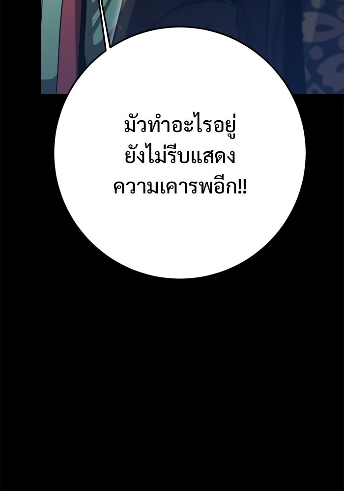 ราชินีนักบู๊ - หน้า 110