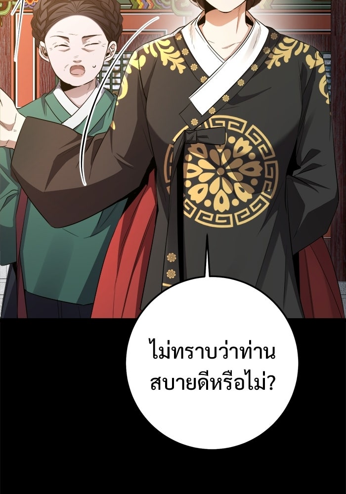 ราชินีนักบู๊ - หน้า 112