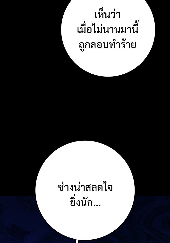 ราชินีนักบู๊ - หน้า 124