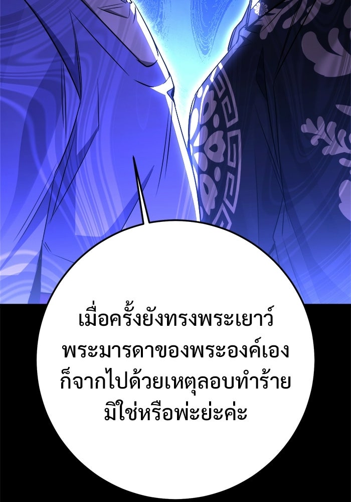 ราชินีนักบู๊ - หน้า 126