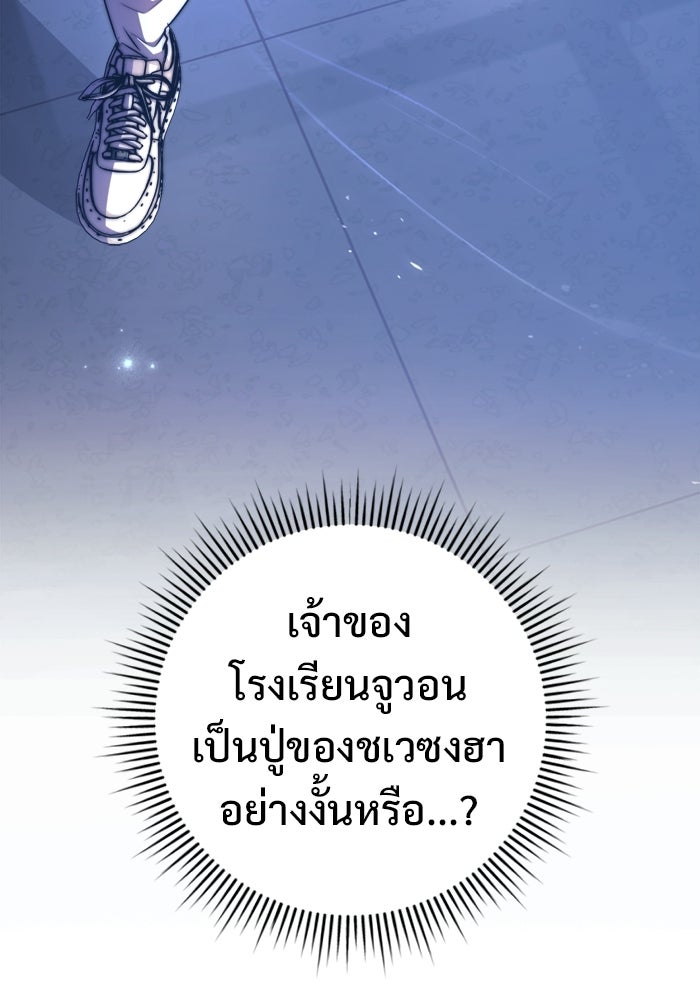 ราชินีนักบู๊ - หน้า 13