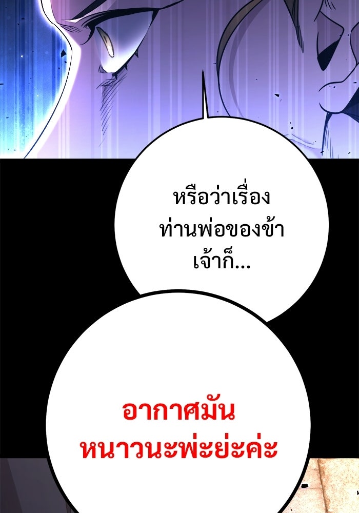 ราชินีนักบู๊ - หน้า 135
