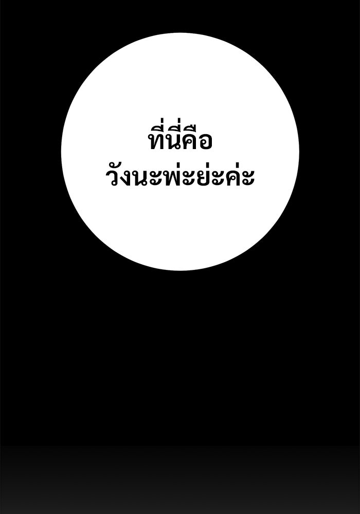 ราชินีนักบู๊ - หน้า 142