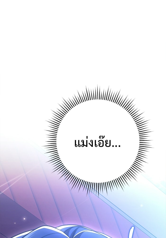ราชินีนักบู๊ - หน้า 153