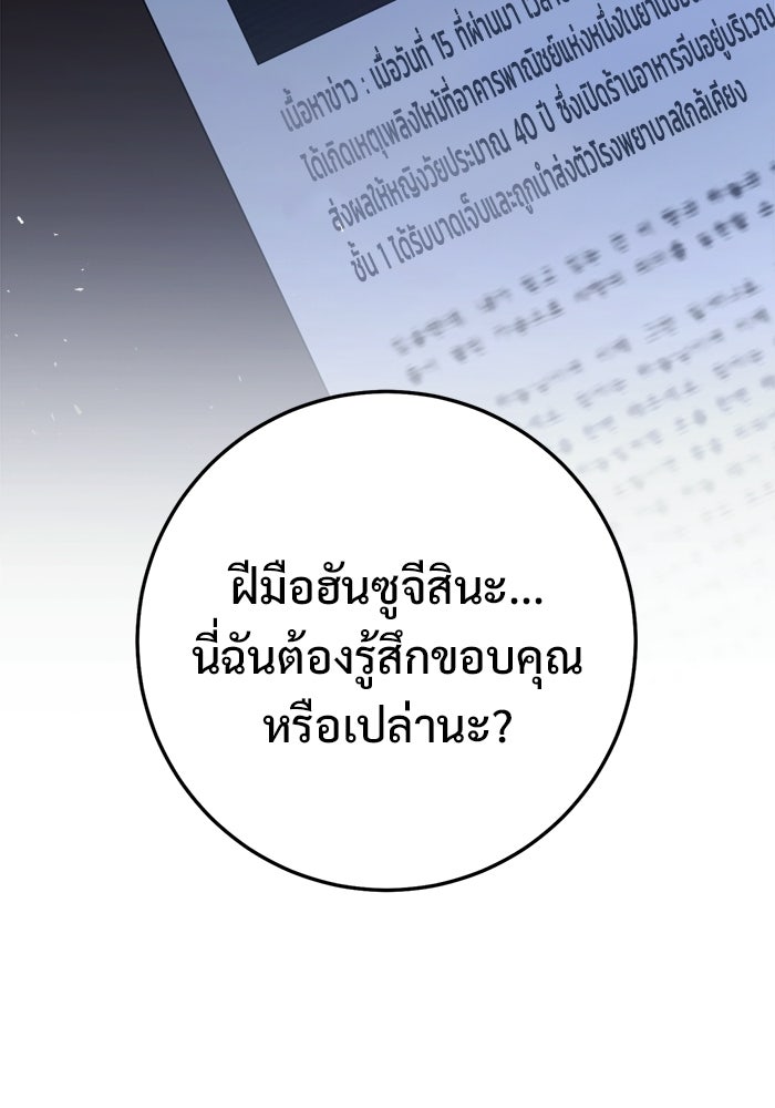 ราชินีนักบู๊ - หน้า 19