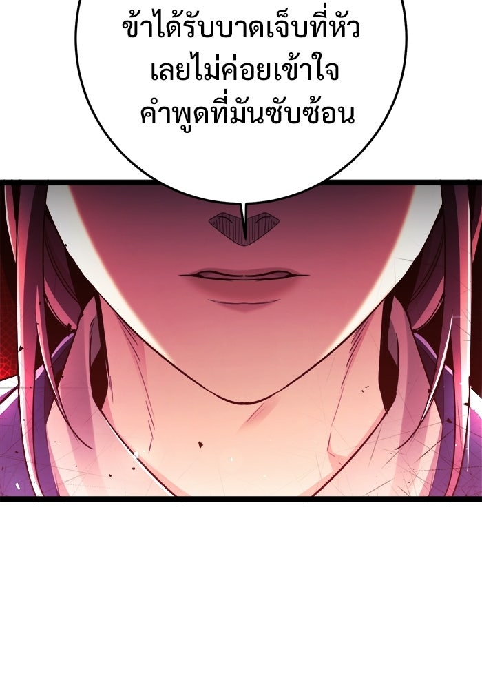 ราชินีนักบู๊ - หน้า 40
