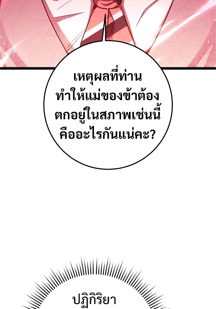 ราชินีนักบู๊ - หน้า 43