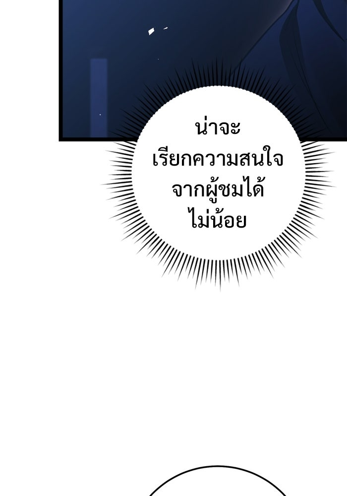 ราชินีนักบู๊ - หน้า 45