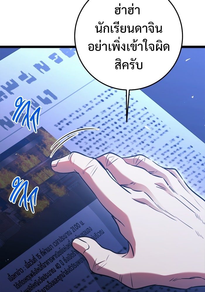 ราชินีนักบู๊ - หน้า 46