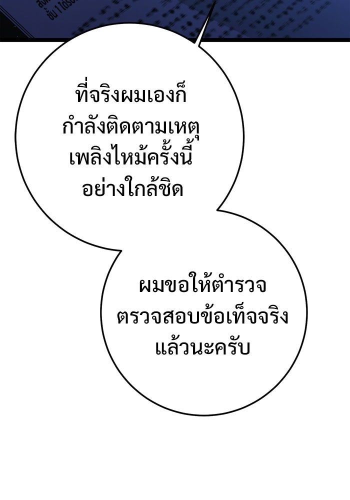 ราชินีนักบู๊ - หน้า 47