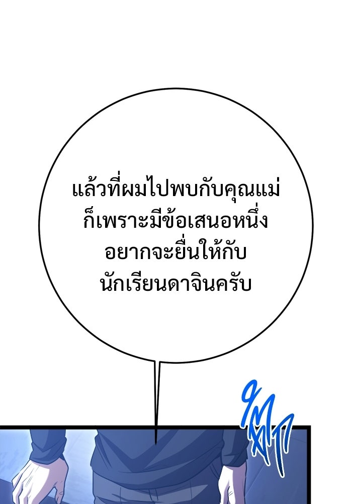 ราชินีนักบู๊ - หน้า 48