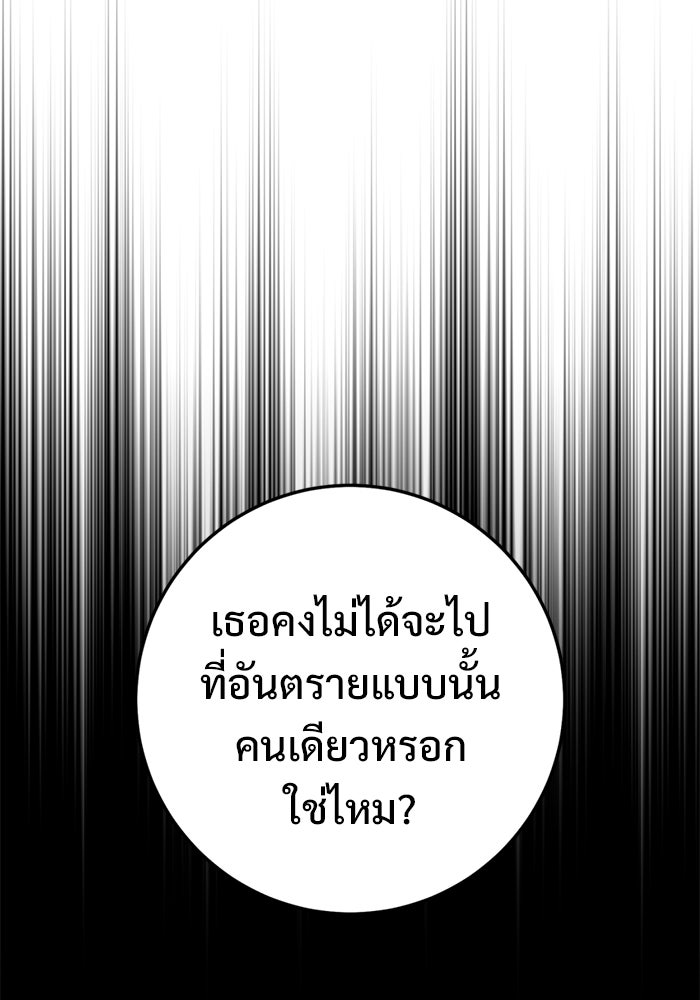 ราชินีนักบู๊ - หน้า 5