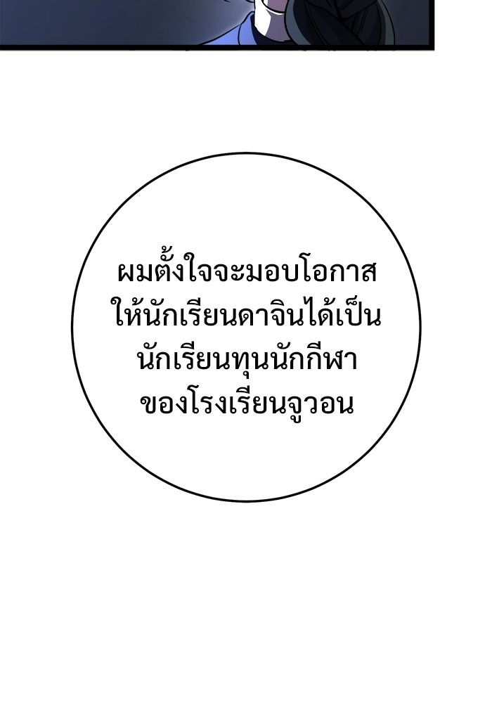 ราชินีนักบู๊ - หน้า 50