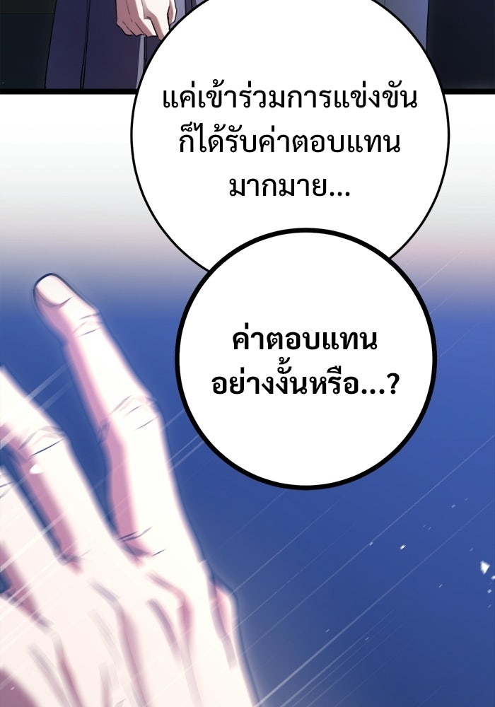 ราชินีนักบู๊ - หน้า 55