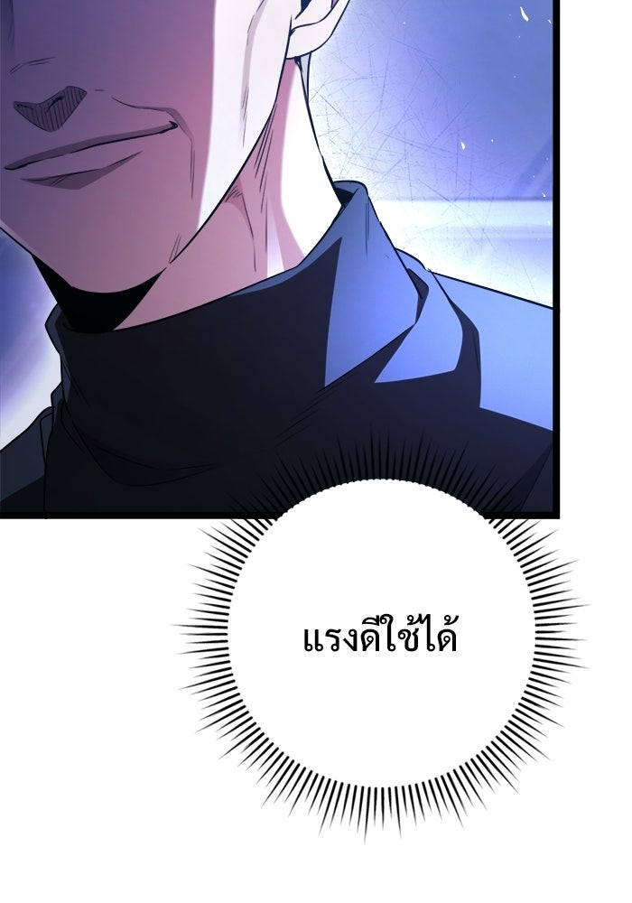 ราชินีนักบู๊ - หน้า 58